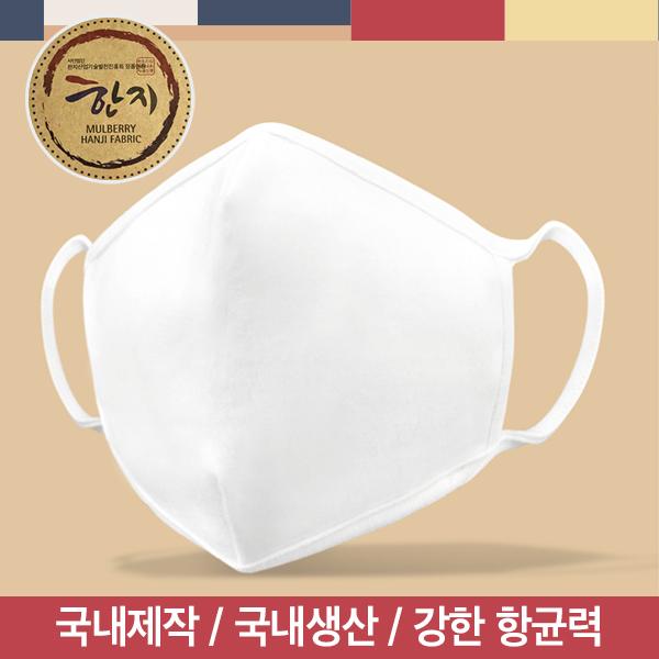 닥섬유 마스크 R-1062 화이트(향균성, 세탁가능, 강한 내구성, 세포활성화, 소취성)